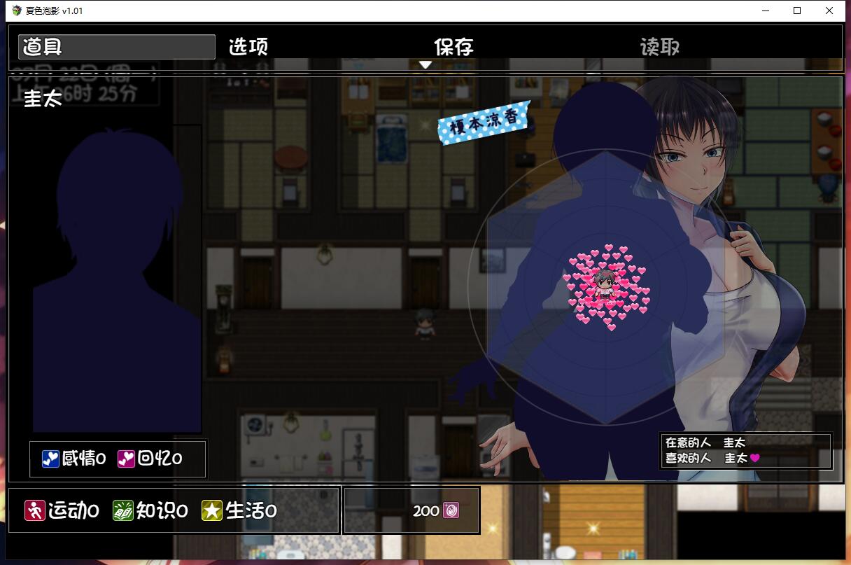 夏色泡影  校园NTR绿帽超爆款RPG 官方中文硬盘版【1025】