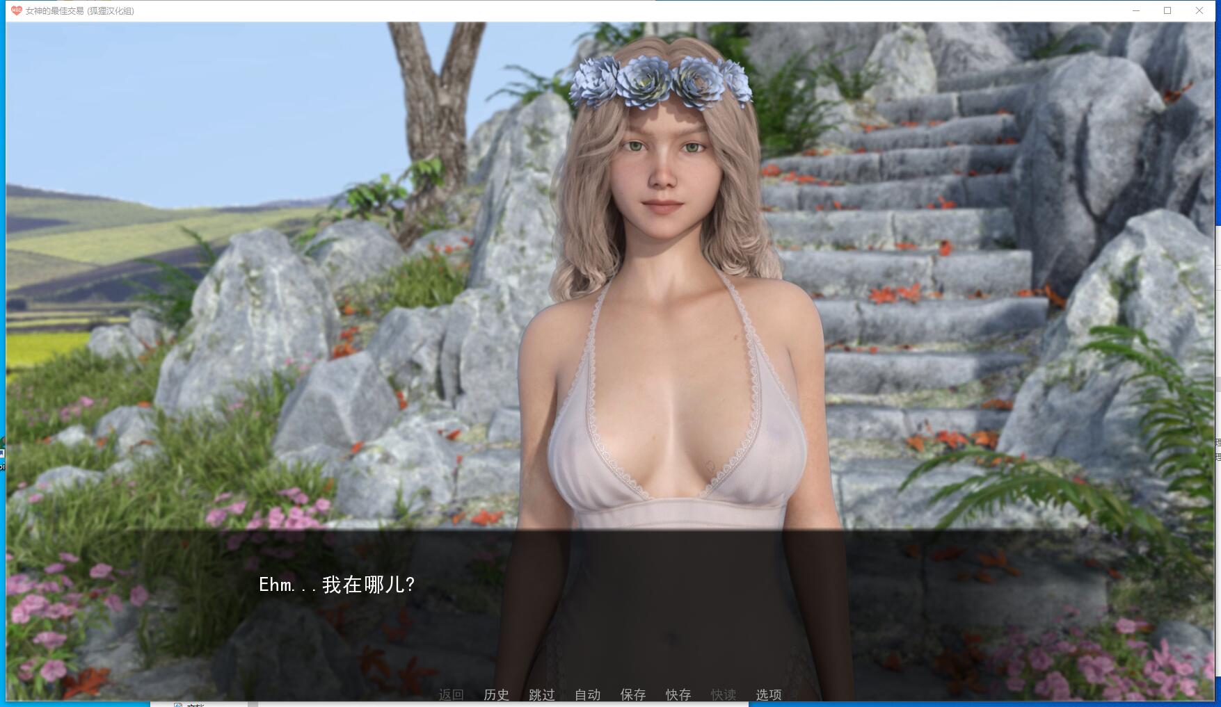 女神的最佳交易 My Best Deal V1【PC+安卓】30美元赞助汉化硬盘版【1047】