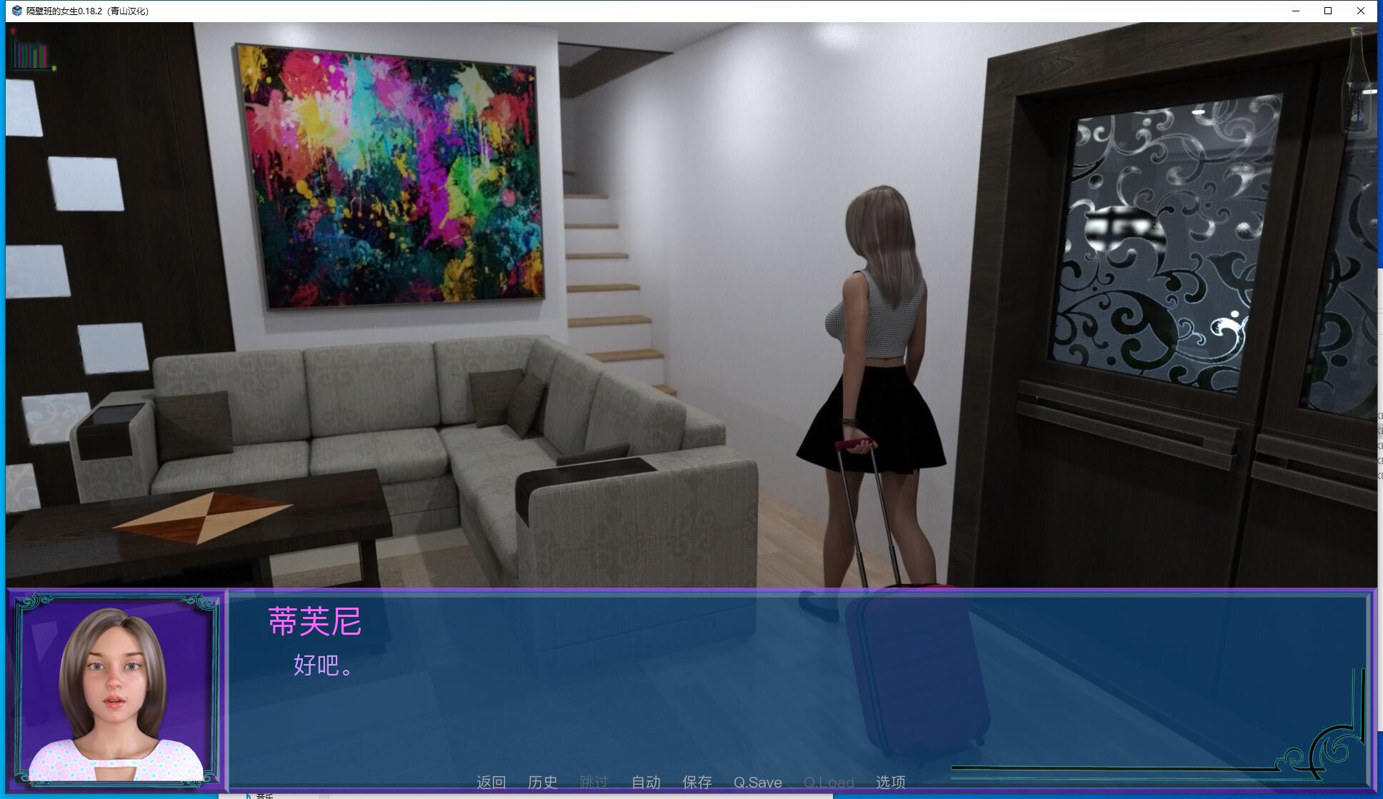 隔壁班级 The Class Next Door V1.81【PC+安卓】汉化硬盘版【1050】