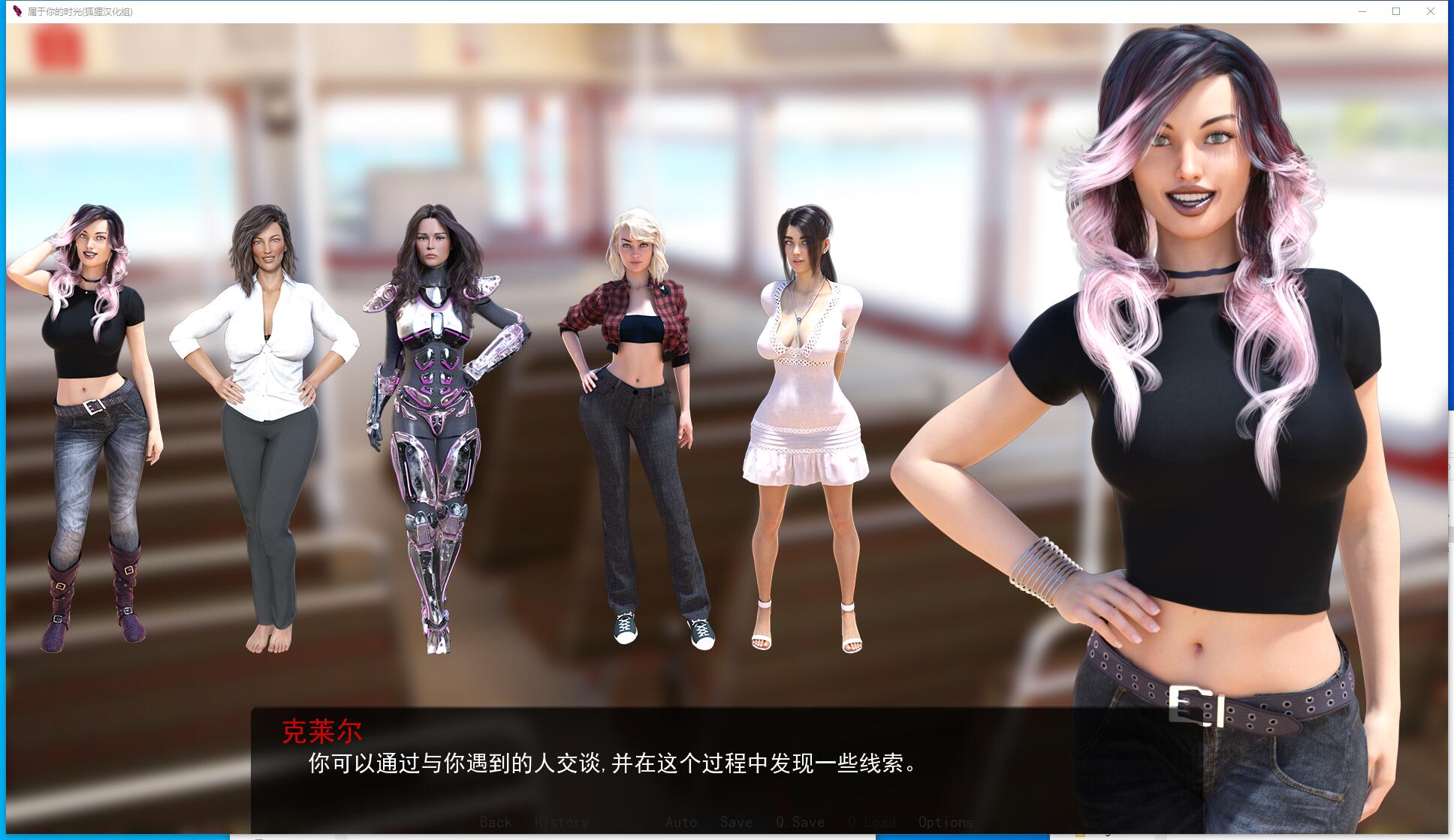 属于你的时空 TIME FOR YOU V2.2【PC+安卓】汉化硬盘版【1059】