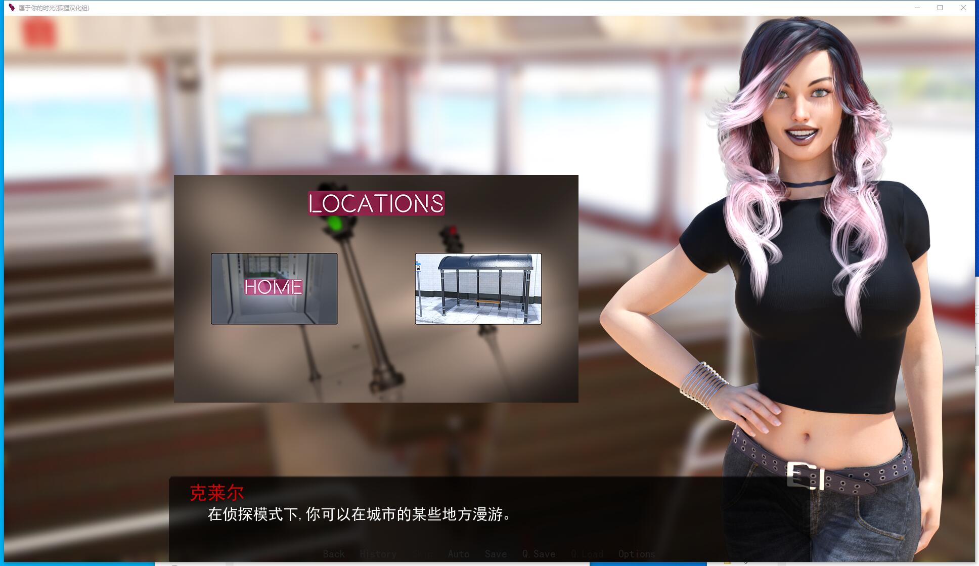 属于你的时空 TIME FOR YOU V2.2【PC+安卓】汉化硬盘版【1059】
