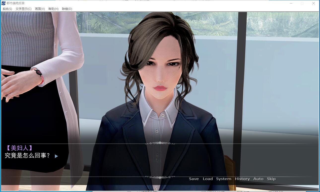都市美艳后宫 V2 步兵版 国人自制ADV大作【PC+安卓】官方中文汉化硬盘版【1075】