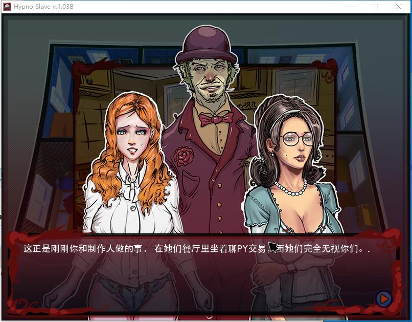 催眠调教/HypnoSlave V1.03B 欧美SLG精翻中文汉化硬盘完结版【1103】