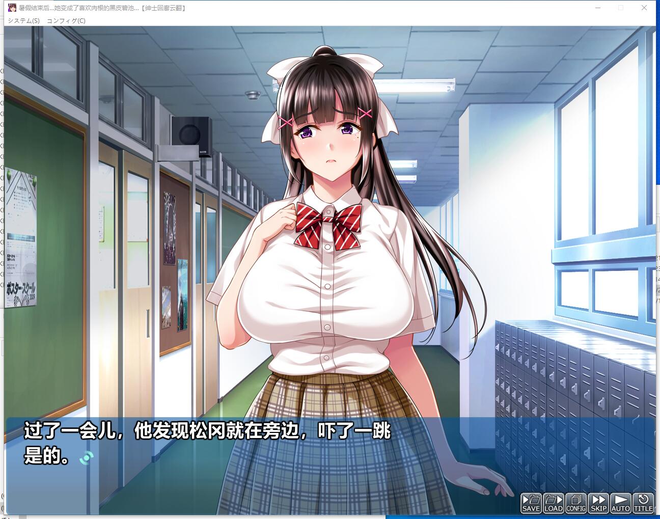暑假结束她变成了喜欢肉根的黑皮碧池/夏休み明けの彼女は ～チャラ男好みの黒ギャルビッチに～ 中文汉化版【1111】