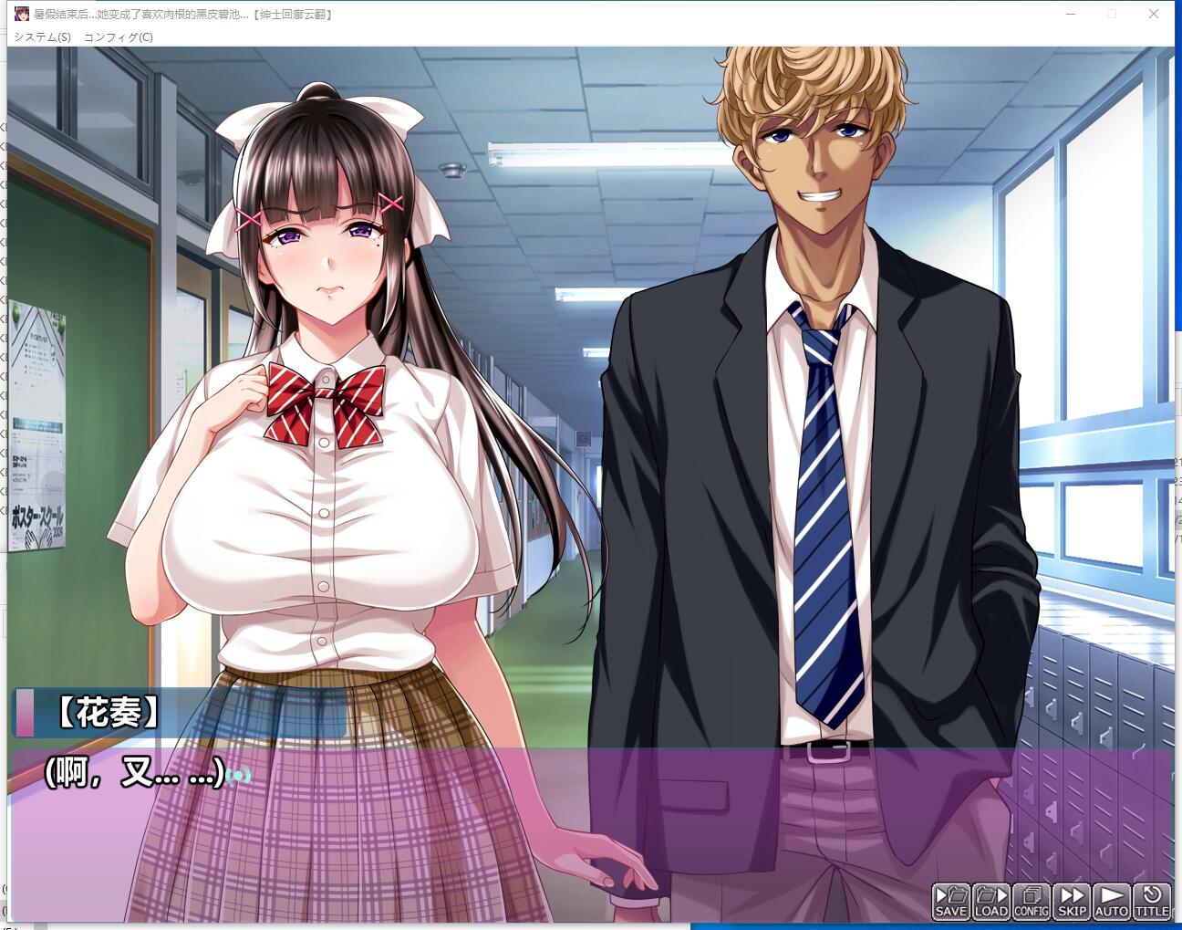 暑假结束她变成了喜欢肉根的黑皮碧池/夏休み明けの彼女は ～チャラ男好みの黒ギャルビッチに～ 中文汉化版【1111】