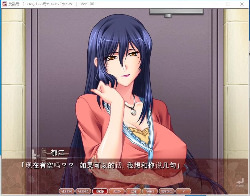 美熟母 いやらしい母さんでごめんね 【PC+CG+动画+存档】ADV拔作云翻汉化版【1128】