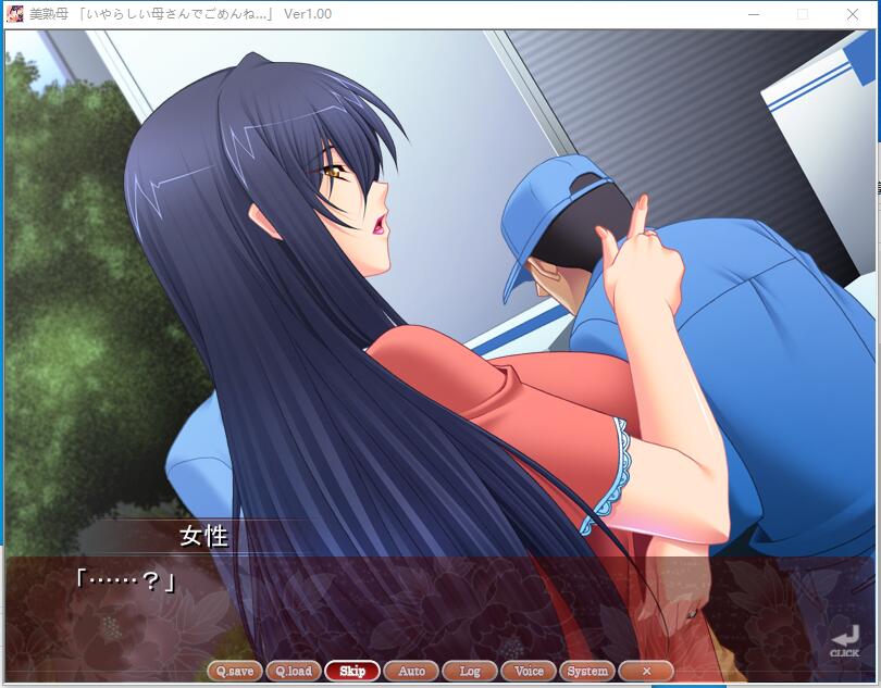 美熟母 いやらしい母さんでごめんね 【PC+CG+动画+存档】ADV拔作云翻汉化版【1128】