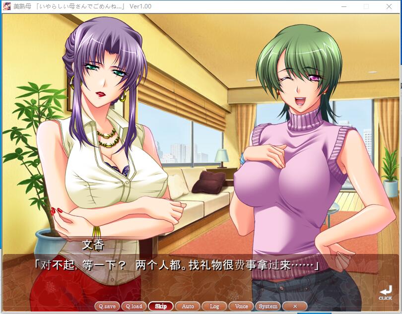美熟母 いやらしい母さんでごめんね 【PC+CG+动画+存档】ADV拔作云翻汉化版【1128】