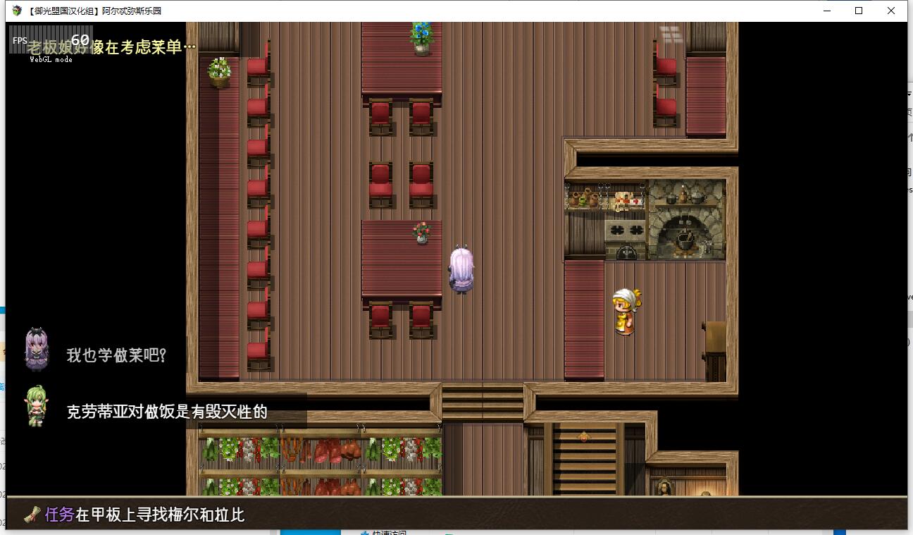 楽園のアルテミス 阿尔忒弥斯乐园 RPG精翻汉化完结版【1169】