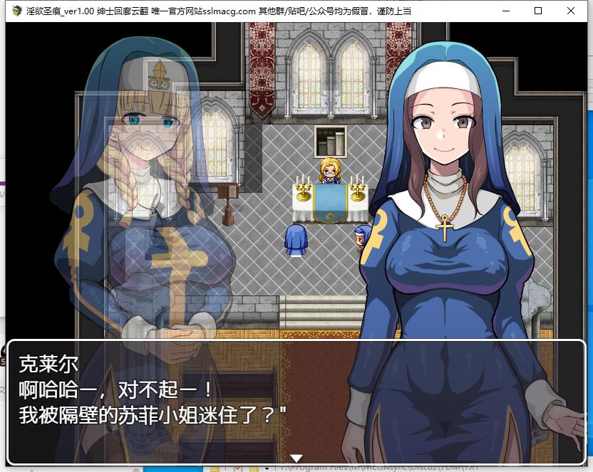 癫狂的圣痕-清纯修女堕入深渊 银欲の聖痕～清楚なシスターが快楽に堕ちるまで～ARPG云翻汉化版【1174】