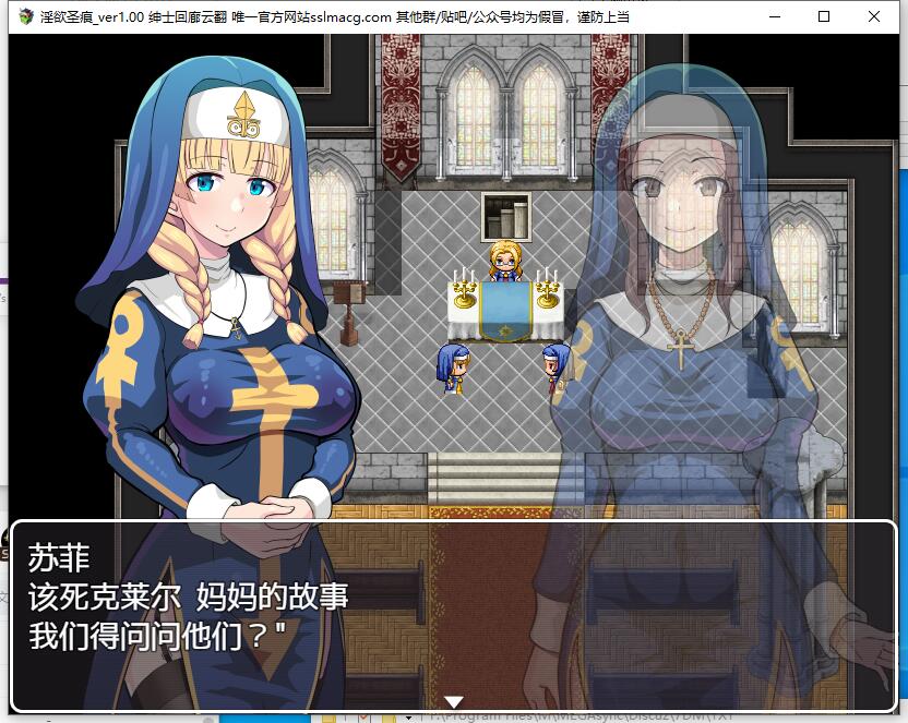 癫狂的圣痕-清纯修女堕入深渊 银欲の聖痕～清楚なシスターが快楽に堕ちるまで～ARPG云翻汉化版【1174】