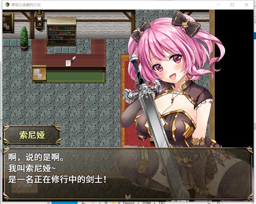 俺のギルドの女たち 菜鸟公会&amp;委托少女+全CG存档V1.04 RPG官方中文版【1187】
