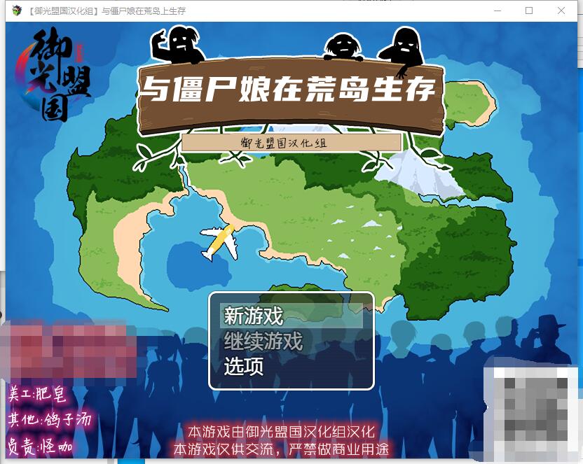 ぞんびっ娘アイランド 与僵尸娘在荒岛生存 SLG精翻汉化完结版【PC+安卓】【1193】