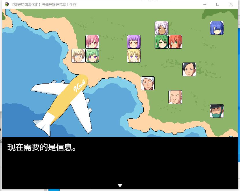 ぞんびっ娘アイランド 与僵尸娘在荒岛生存 SLG精翻汉化完结版【PC+安卓】【1193】