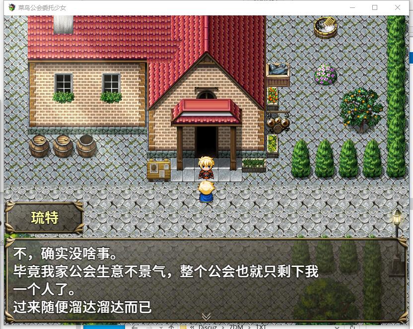 俺のギルドの女たち 菜鸟公会&amp;委托少女+全CG存档V1.04 RPG官方中文版【1187】
