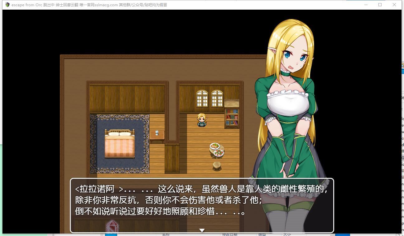 逃离兽人城-escape from Orc 脱出中 RPG云翻汉化版【1196】