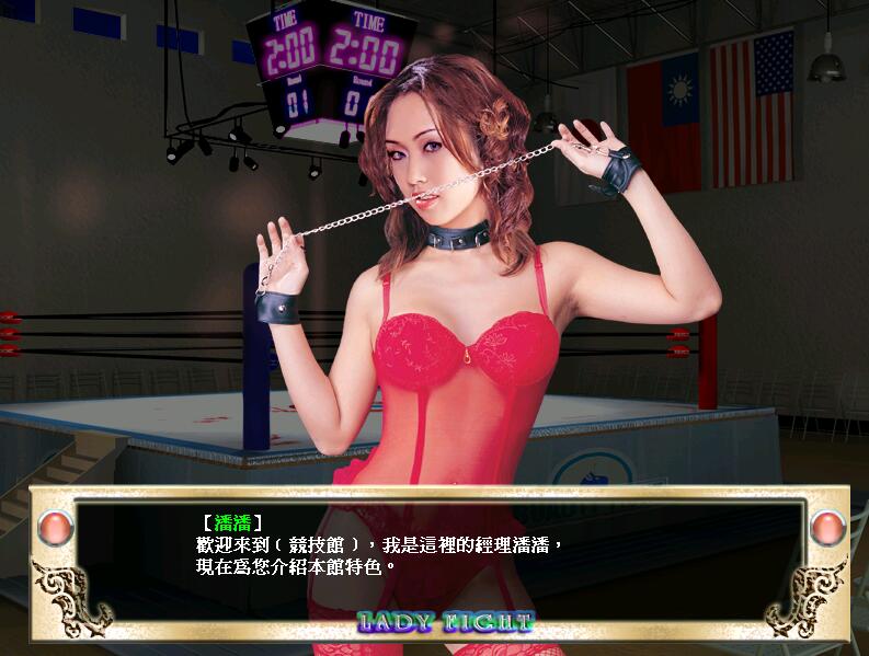 真人美女快打伊思俪超媒体超稀有资源合集繁体中文版【701】