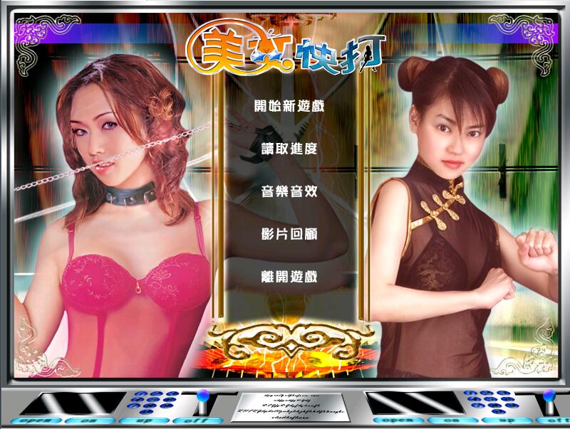 真人美女快打伊思俪超媒体超稀有资源合集繁体中文版【701】