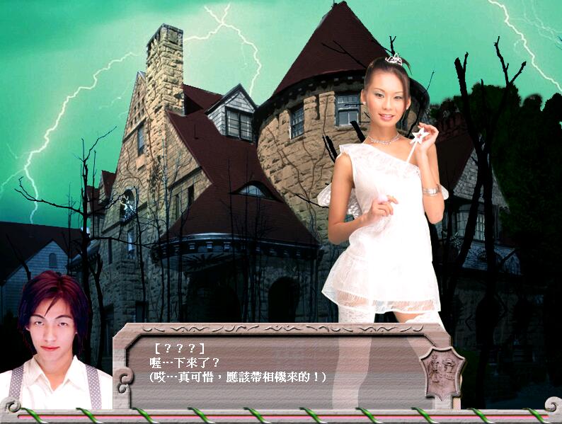 大老二幻想曲伊思俪超媒体超稀有资源合集繁体中文版【705】