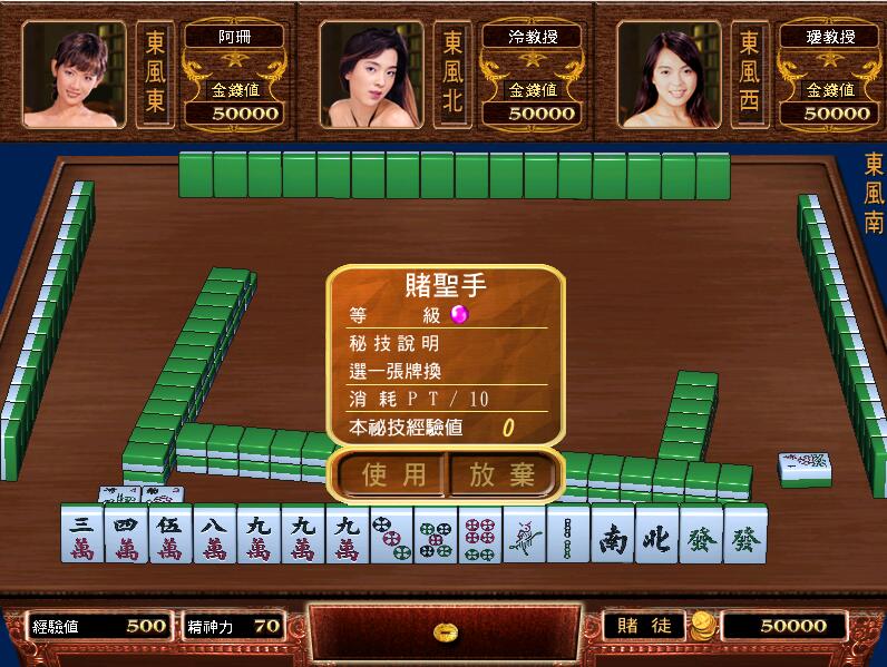 梦幻麻将馆八之媚惑学园续章伊思俪超媒体超稀有资源合集繁体中文版【695】