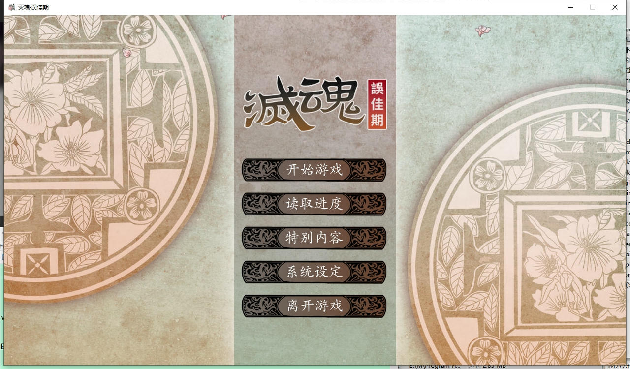 灭魂·误佳期 Soulslayer v20201202 免安装中文版[341MB]【B4779】