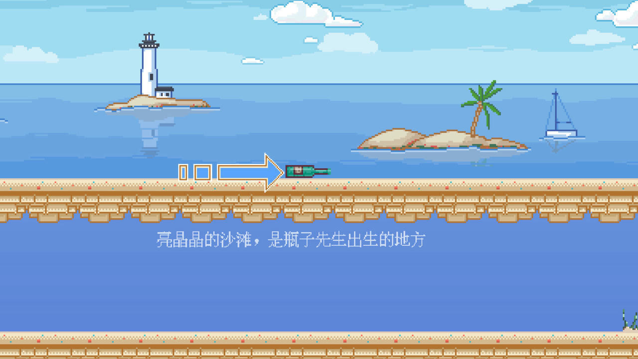 瓶子先生和他的梦想 Mr.Bottle and His Dream Build.7860729.20211210+中文语音 免安装中文版[215MB]【B4795】