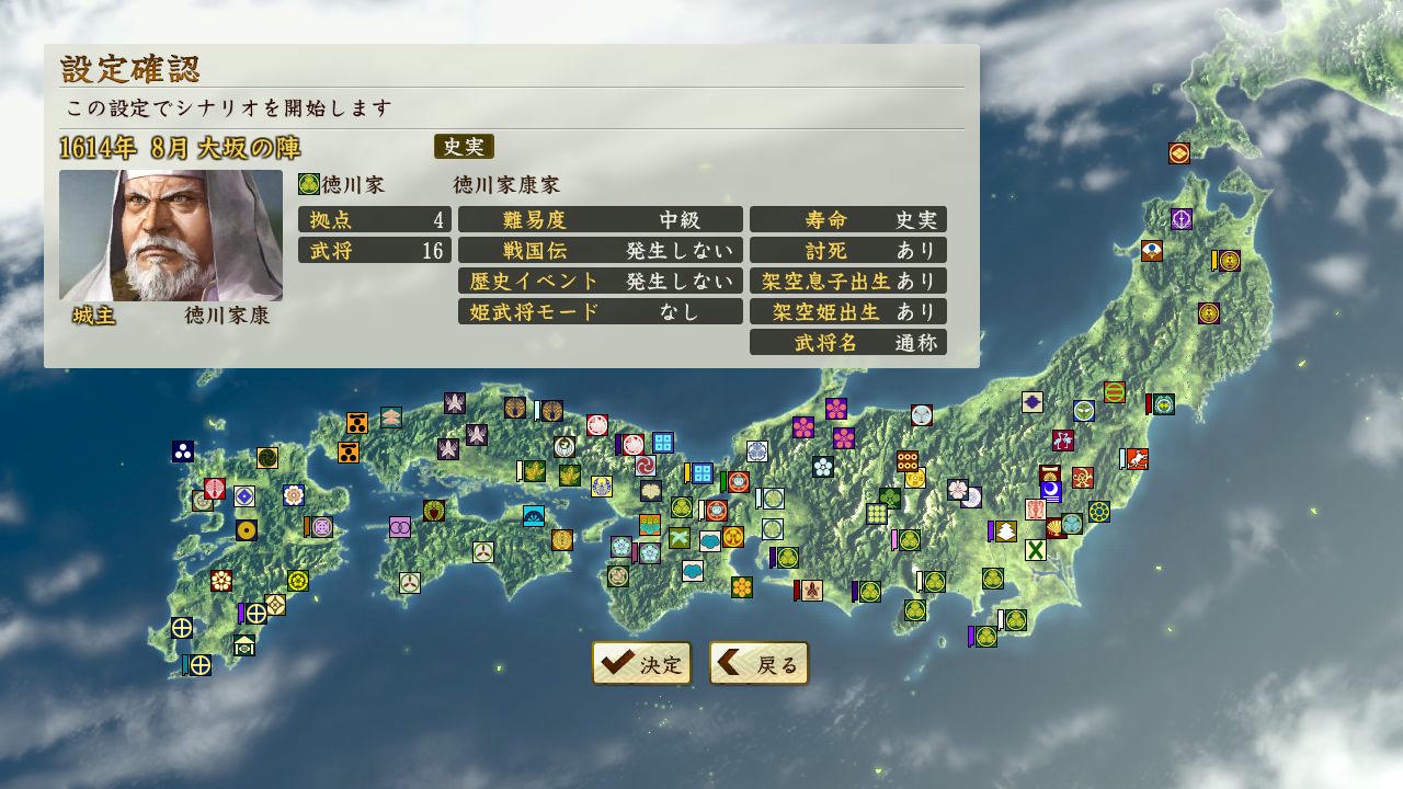信长之野望・创造：战国立志传 Nobunaga's Ambition：Sphere of Influence - Ascension 免安装中文版[10.3GB]【B3658】