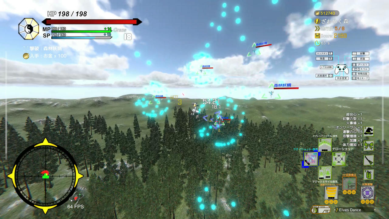 东方流星谭 Touhou：Shooting Star v3.0f1c0 免安装中文版[6.36GB]【B3654】