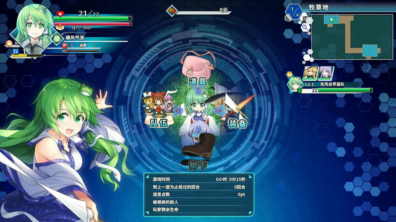 不可思议的幻想乡：幻想莲花迷宫R Touhou Genso Wanderer：Lotus Labyrinth R 整合全部DLC 免安装中文限定特典版[11GB]【B3703】