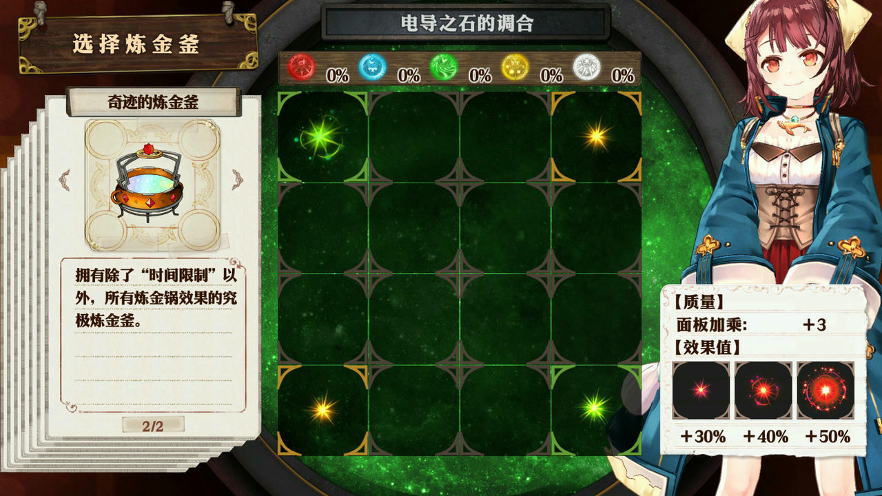 苏菲的炼金工房 ～不可思议书的炼金术士～ DX Atelier Sophie: The Alchemist of the Mysterious Book DX 全DLC 免安装中文豪华版[9.51GB]【B3869】