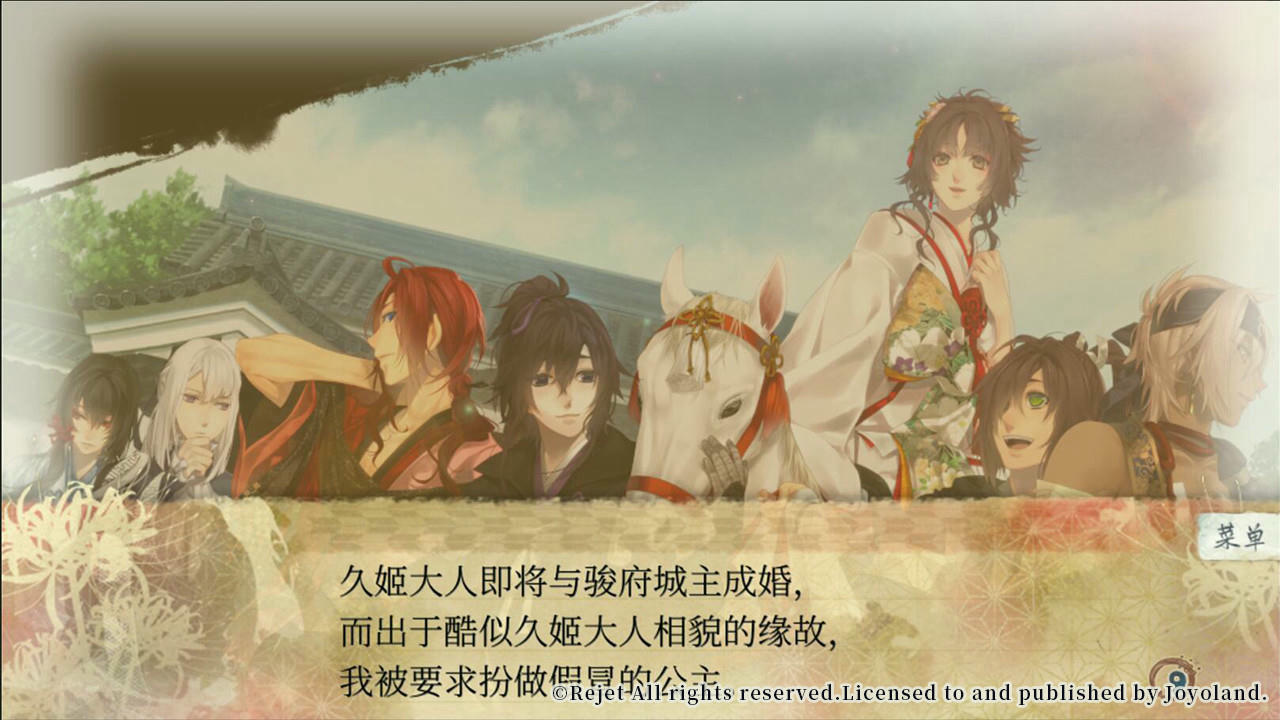 剑为君舞：百夜缀 Ken ga Kimi：Momoyo Tsuzuri 免安装中文版[13.3GB]【B3708】