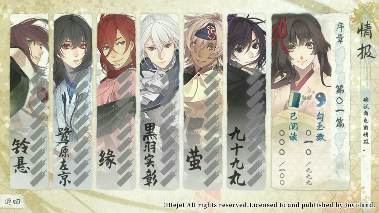 剑为君舞：百夜缀 Ken ga Kimi：Momoyo Tsuzuri 免安装中文版[13.3GB]【B3708】