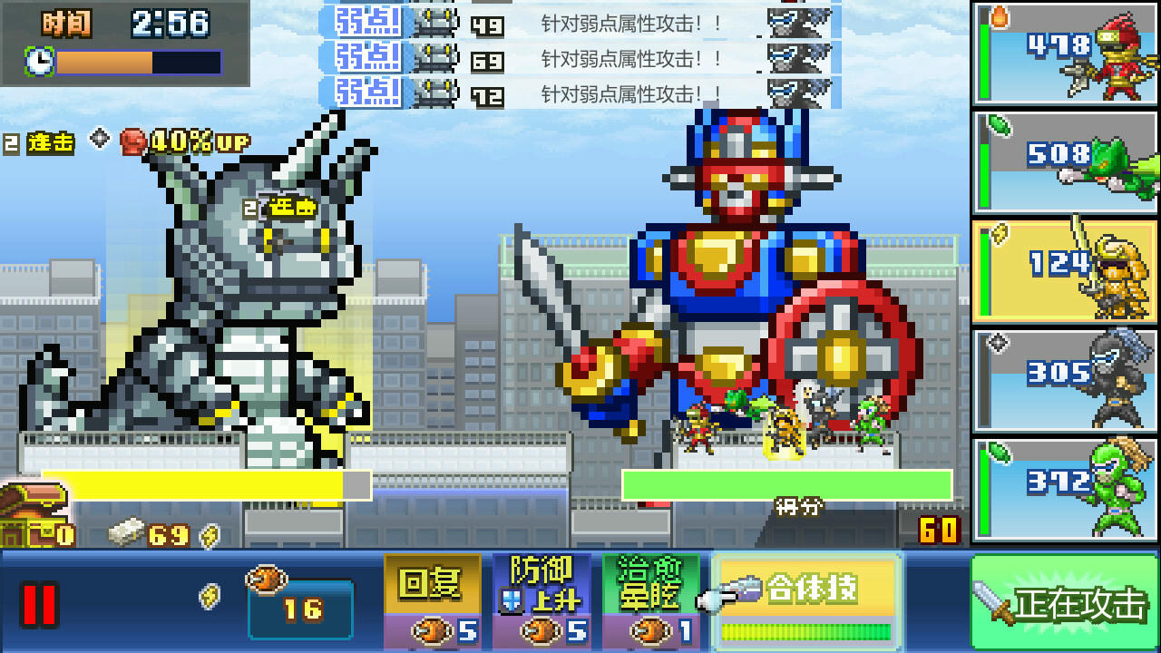前进！！英雄战队物语DX Legends of Heropolis DX v2.34.20250304 免安装中文版[92.6MB]【B4893】