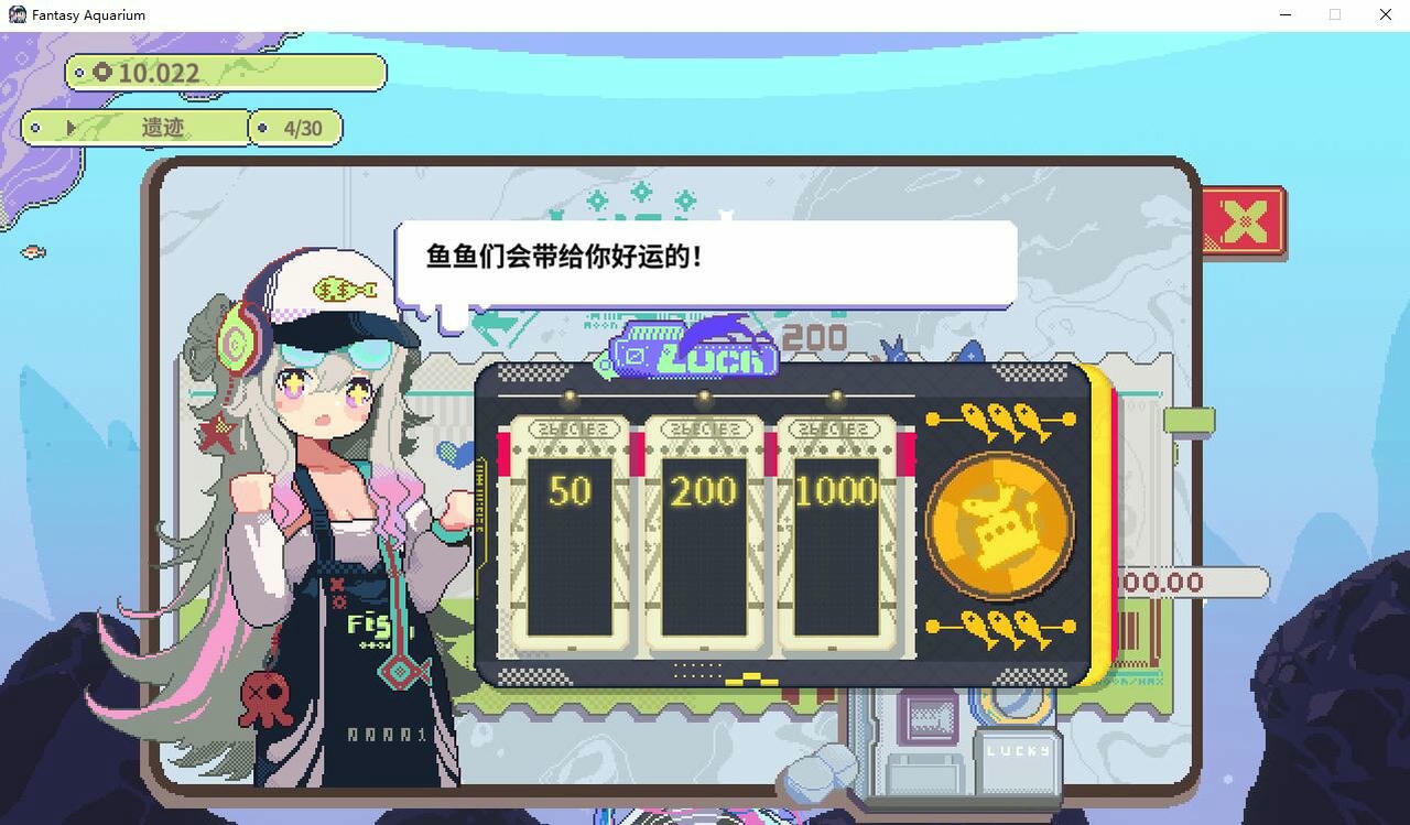 幻想鱼箱 Fantasy Aquarium v20241122 免安装中文版[1.06GB]【B4900】
