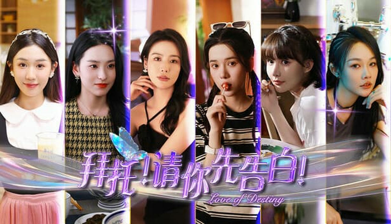 拜托！请你先告白 Build.16843781.20241224 免安装中文版[23.6GB]【B4902】