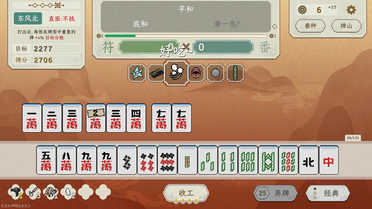 青天井 Aotenjo：Infinite Hands Build.17646609.v0.2.3.1.EA.20250405 免安装中文版[351MB]【B4910】