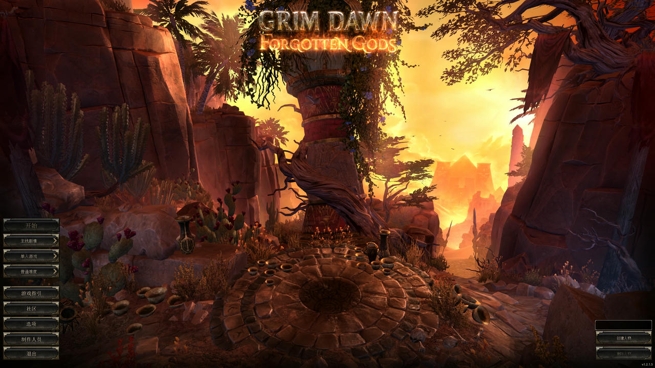 恐怖黎明 Grim Dawn v1.2.1.5a.20250410+全DLC 原版镜像包+免安装中文版[18.9GB]【B4927】