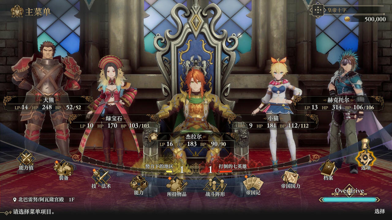 浪漫沙加2：七英雄的复仇 Romancing SaGa 2：Revenge of the Seven v20250418 免安装中文版[19.7GB]【B4959】