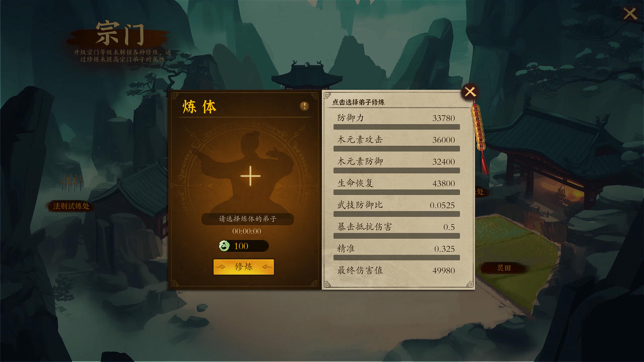 壶中日月 Timeless Teapot v1.0.20.build.18407546.20250510-逍遥天机-星河化境 免安装中文版[426MB]【B5211】