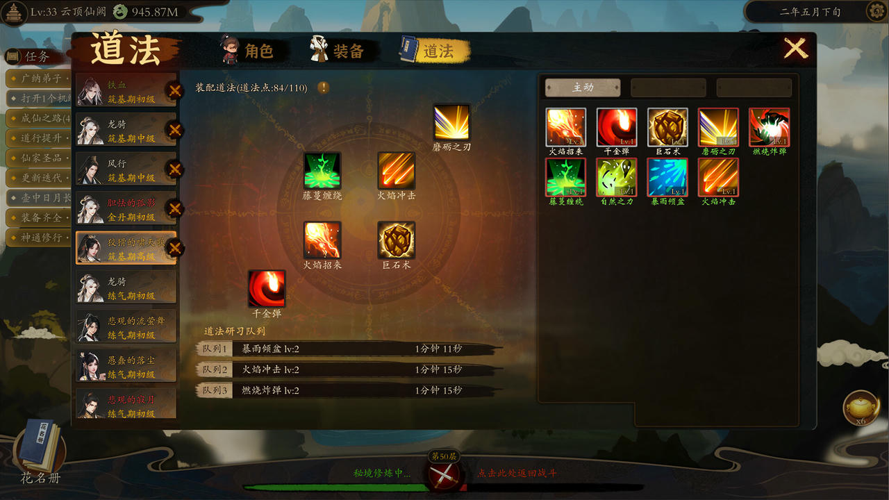 壶中日月 Timeless Teapot v1.0.20.build.18407546.20250510-逍遥天机-星河化境 免安装中文版[426MB]【B5211】