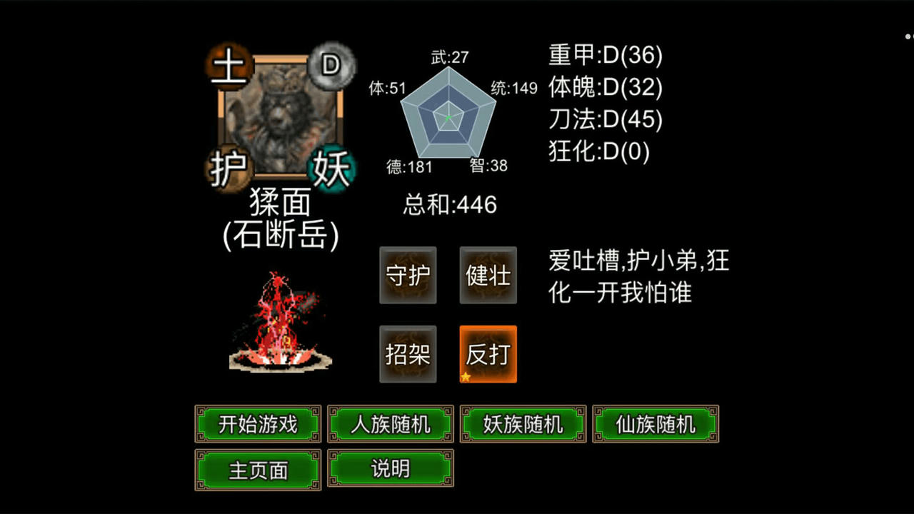 逆乱西游之西天取经 v0.0.0.97.Build.18353783.20250513 免安装中文版[307MB]【B5248】