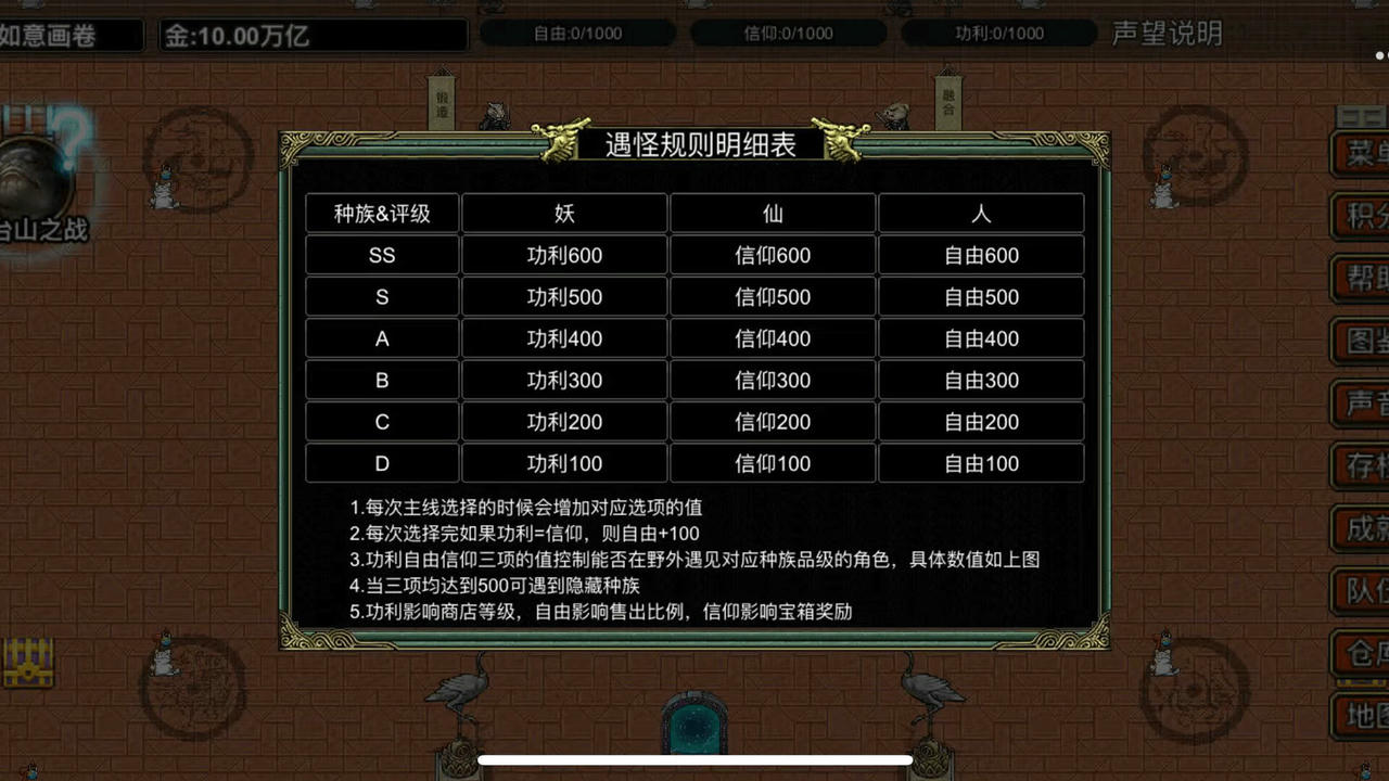 逆乱西游之西天取经 v0.0.0.97.Build.18353783.20250513 免安装中文版[307MB]【B5248】