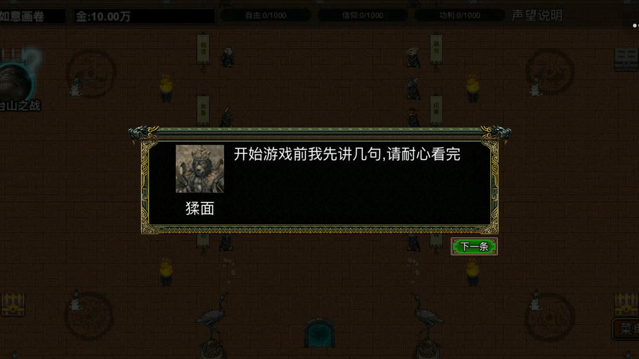 逆乱西游之西天取经 v0.0.0.97.Build.18353783.20250513 免安装中文版[307MB]【B5248】