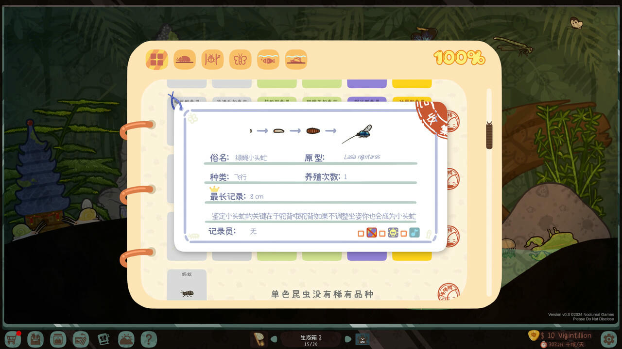 虫虫生态箱 Bugtopia GoldBerg Build.18673464.20250529 免安装中文版[2.06GB]【B5366】