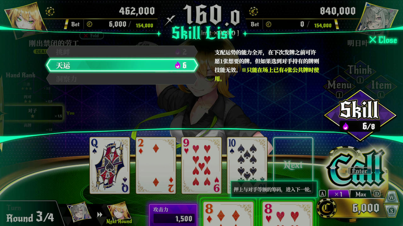 深渊绝赌：千王处刑 All in Abyss Judge the Fake v20250409 免安装中文版[2.08GB]【B5422】