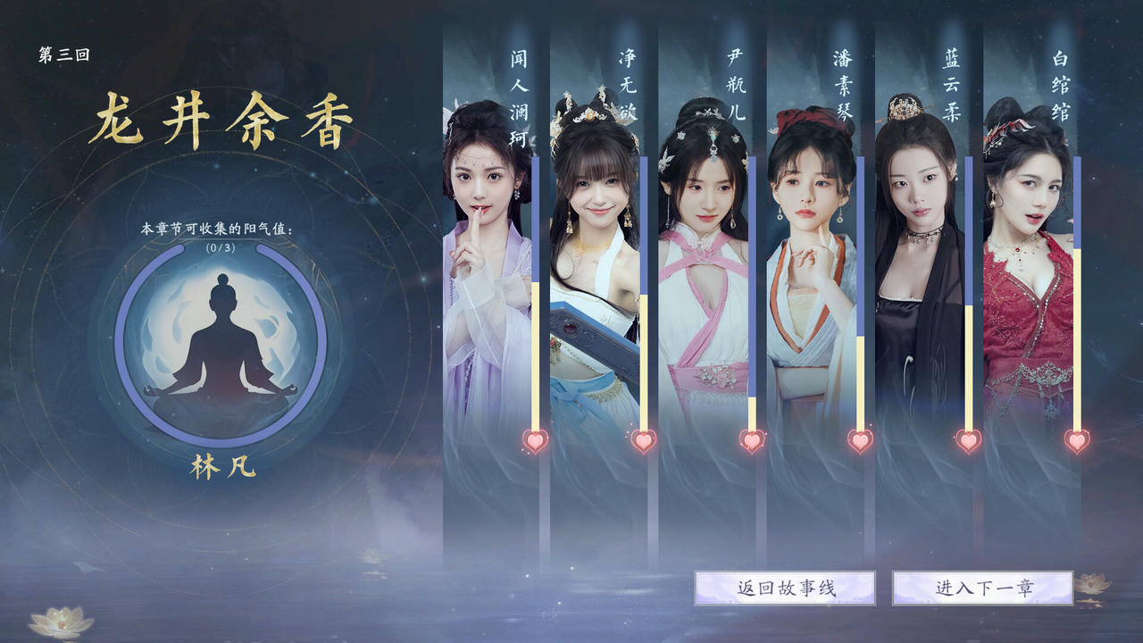 美女，请别影响我成仙 Build.18933809.20250621+全DLC-多结局 免安装中文版[25.1GB]【B5447】