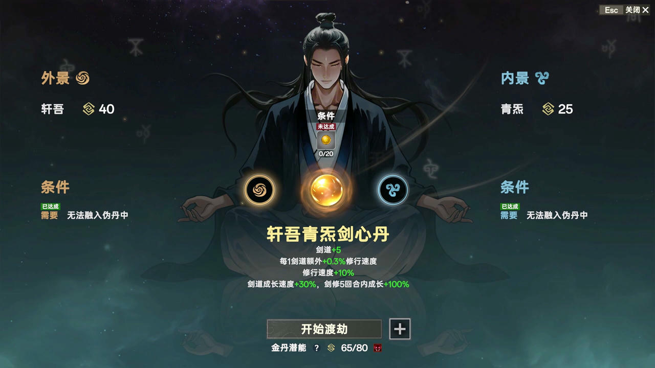 宗门志 Ascension v0.11.58.Build.18997344.20250627-太虚重光-长生霸业 免安装中文版[5.35GB]【B5485】
