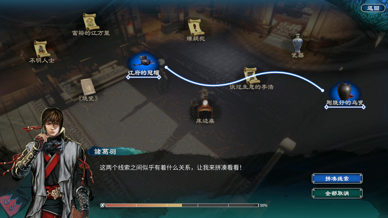 天命奇御二 Fate Seeker II Build.18655320.20250627-剑落江湖-天命所归+全DLC+修改器 免安装豪华中文版[20.3GB]【B5483】