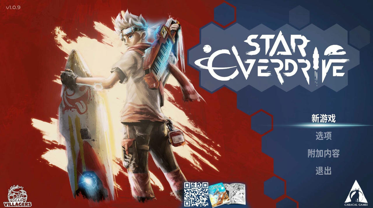 星跃狂飙 Star Overdrive v1.0.9.20250619 免安装中文版[22GB]【B5508】