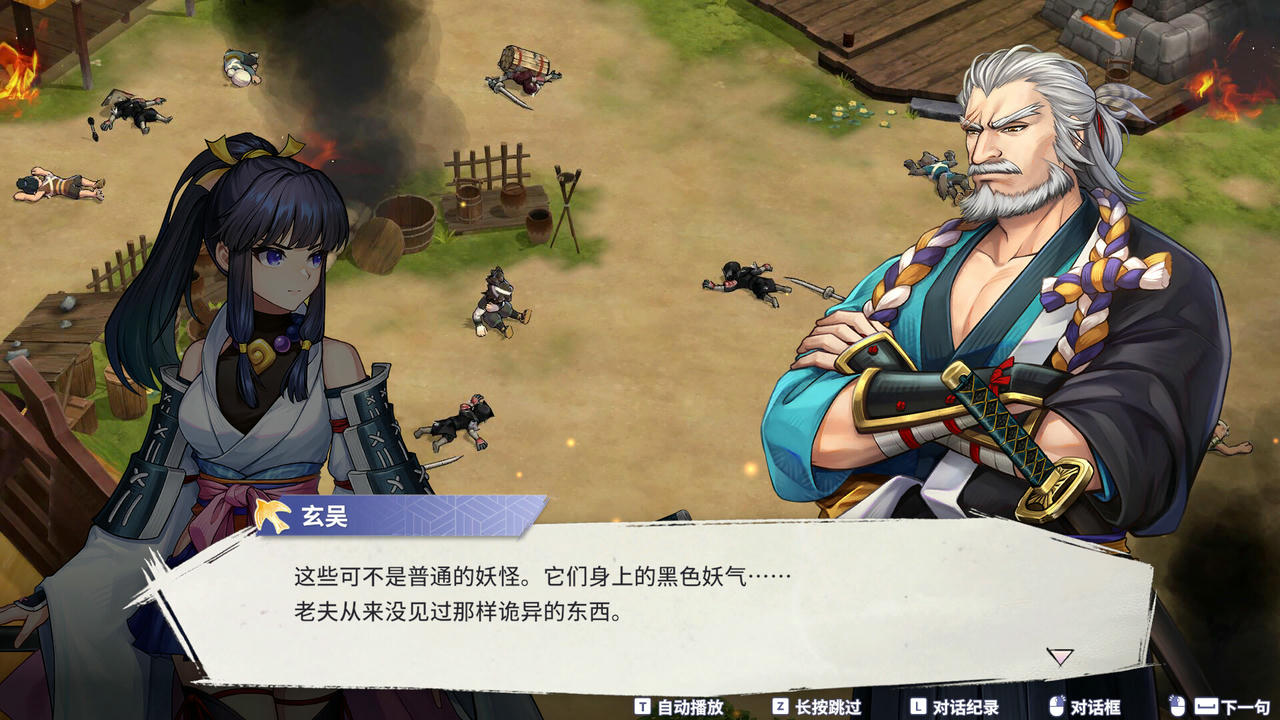 百剑讨妖传绮谭 Yasha Legends of the Demon Blade V1.0.9.942.20250624-轮回剑舞-妖刀绮谭+全DLC-支持手柄 免安装豪华中文版[2.24GB]【B5536】